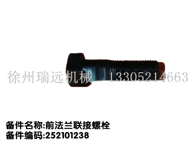 ǰm(lin)˨252101238